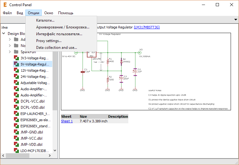 Autodesk EAGLE Premium скачать бесплатно